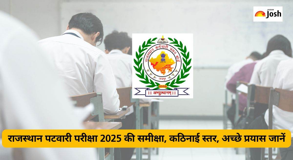 Rajasthan Patwari Exam 2025 Analysis: राजस्थान पटवारी परीक्षा की समीक्षा, कठिनाई स्तर और अच्छे प्रयास