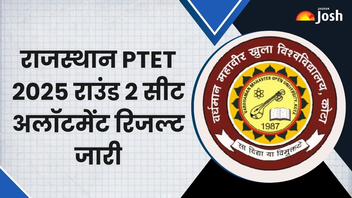 Rajasthan PTET Result 2025 OUT: राजस्थान पीटीईटी राउंड 2 सीट अलॉटमेंट रिजल्ट ptetvmoukota2025.in पर जारी, ये रहा लिंक
