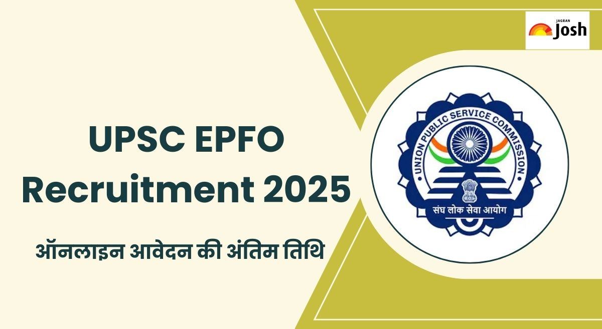 UPSC EPFO Recruitment 2025: यूपीएससी EPFO भर्ती अंतिम तिथि, अभी करें 230 पदों के लिए ऑनलाइन आवेदन