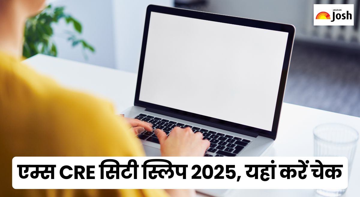AIIMS CRE City Slip 2025: ऑफिशियल वेबसाइट aiimsexams.ac.in पर जारी, यहां 24 और 25 अगस्त की परीक्षा के शहर की जानकारी देखें
