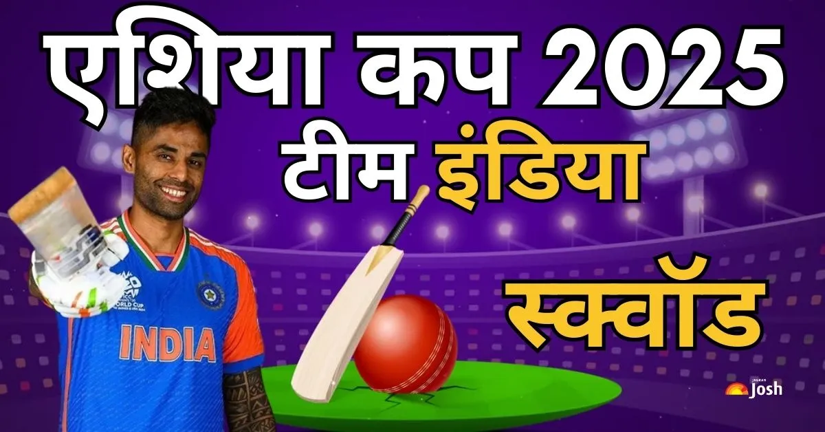 इस बार चयनकर्ताओं ने टीम में युवाओं और अनुभवी खिलाड़ियों का बेहतरीन संतुलन बनाया है।