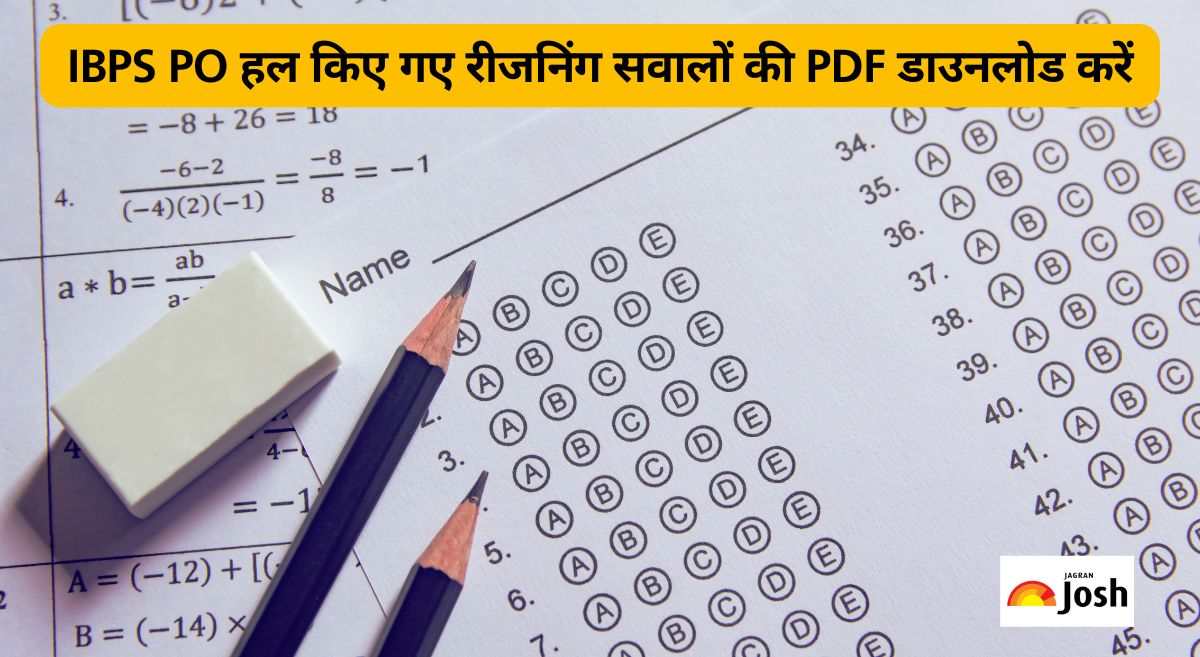 IBPS PO Reasoning Questions with Solutions: 25 हल किए गए रीजनिंग सवालों की PDF डाउनलोड करें