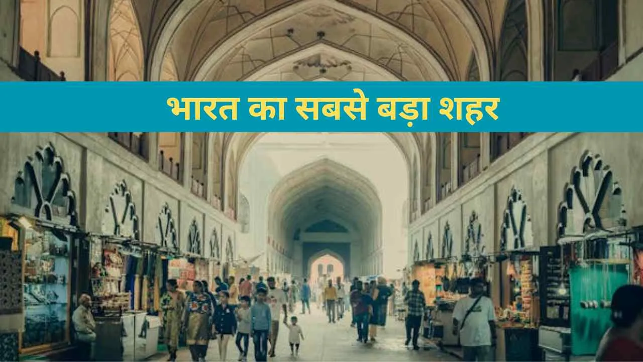 Biggest City In India