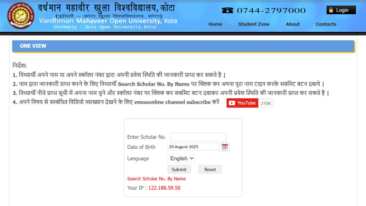 VMOU RSCIT Admit Card 2025: rkcl.vmou.ac.in पर जारी, ये रहा Direct Link