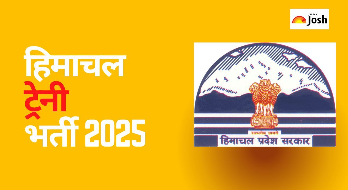 HPRCA Trainee Recruitment 2025: हिमाचल में ट्रेनी के विभिन्न पदों पर भर्ती, आयु सीमा, शैक्षणिक योग्यता, आवेदन शुल्क सहित विवरण जानें