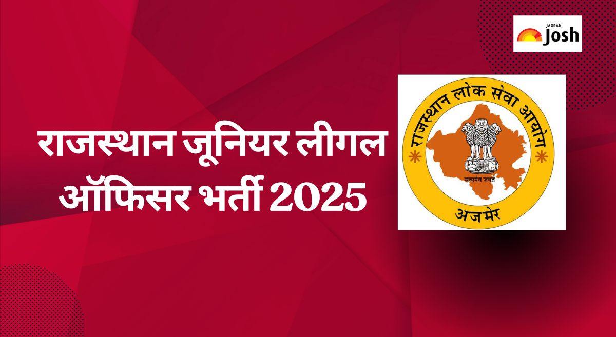 RPSC JLO Vacancy 2025: जूनियर लीगल ऑफिसर के पदों पर भर्ती, पात्रता मापदंड जानें