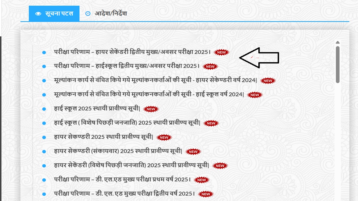 CGBSE Supplementary Result 2025 Declared: Download Class 10, 12 Compartment Marksheet at cgbse.nic.in