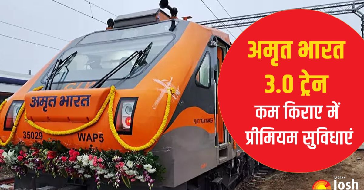 Amrit Bharat 3.0 Trains: कम किराए में मिलेगी प्रीमियम ट्रेन की सुविधाएं, जानें कब होगी शुरुआत