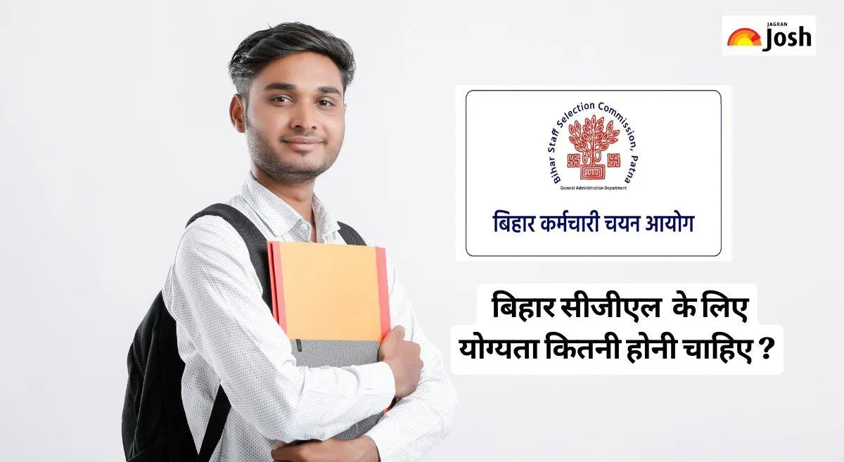 BSSC CGL Eligibility 2025