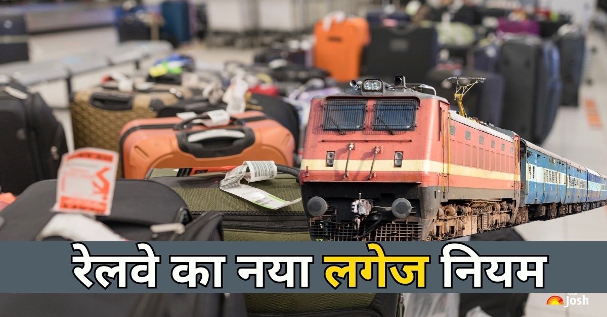 3rd AC और स्लीपर यात्री अब इतने किलो तक मुफ्त ले जा सकेंगे सामान, जानें नया लगेज नियम