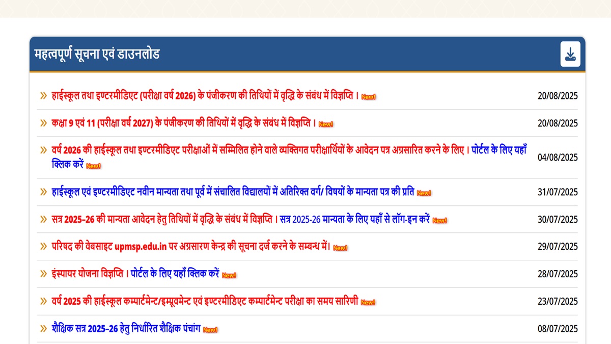 UP Board Exam 2026: Class 9 to 12 Registration, Form Submission Deadline Extended, Check Revised Schedule Here