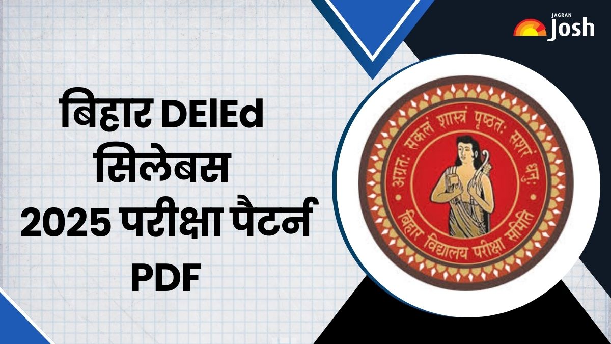 बिहार डीएलएड सिलेबस 2025: नया बिहार डीएलएड पाठ्यक्रम और परीक्षा पैटर्न 2025 PDF