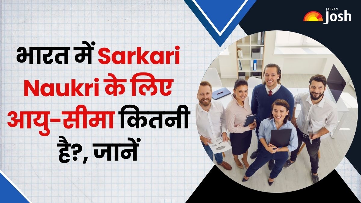 भारत में Sarkari Naukri के लिए आयु-सीमा कितनी है?, जानें