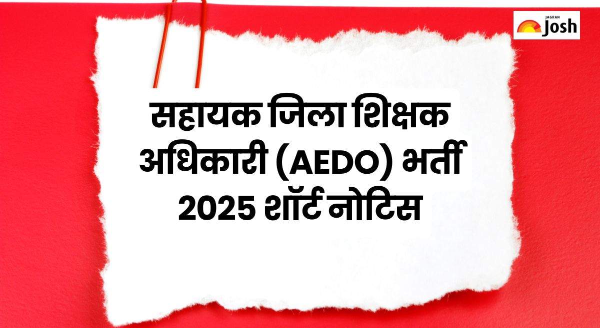 BPSC AEDO Short Notice 2025: सहायक जिला शिक्षक अधिकारी 935 पदों के लिए शॉर्ट नोटिस,यहां bpsc.bihar.gov.in करें चेक