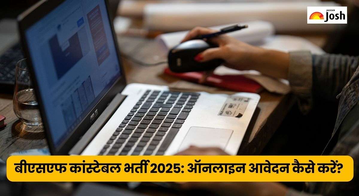 BSF Constable Vacancy 2025: बीएसएफ कांस्टेबल भर्ती लास्ट डेट, तुरंत करें ऑनलाइन आवेदन