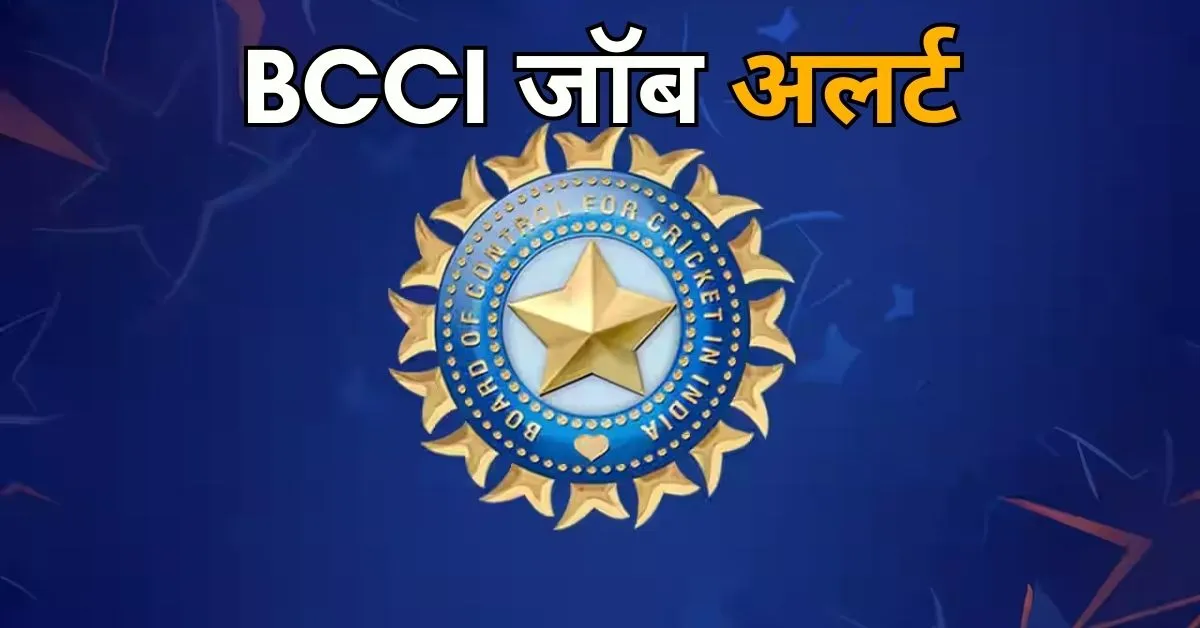 इन पदों के जरिए टीम इंडिया के चयन से लेकर खिलाड़ियों के मूल्यांकन और भविष्य की रणनीति तक की जिम्मेदारी सौंपी जाएगी।