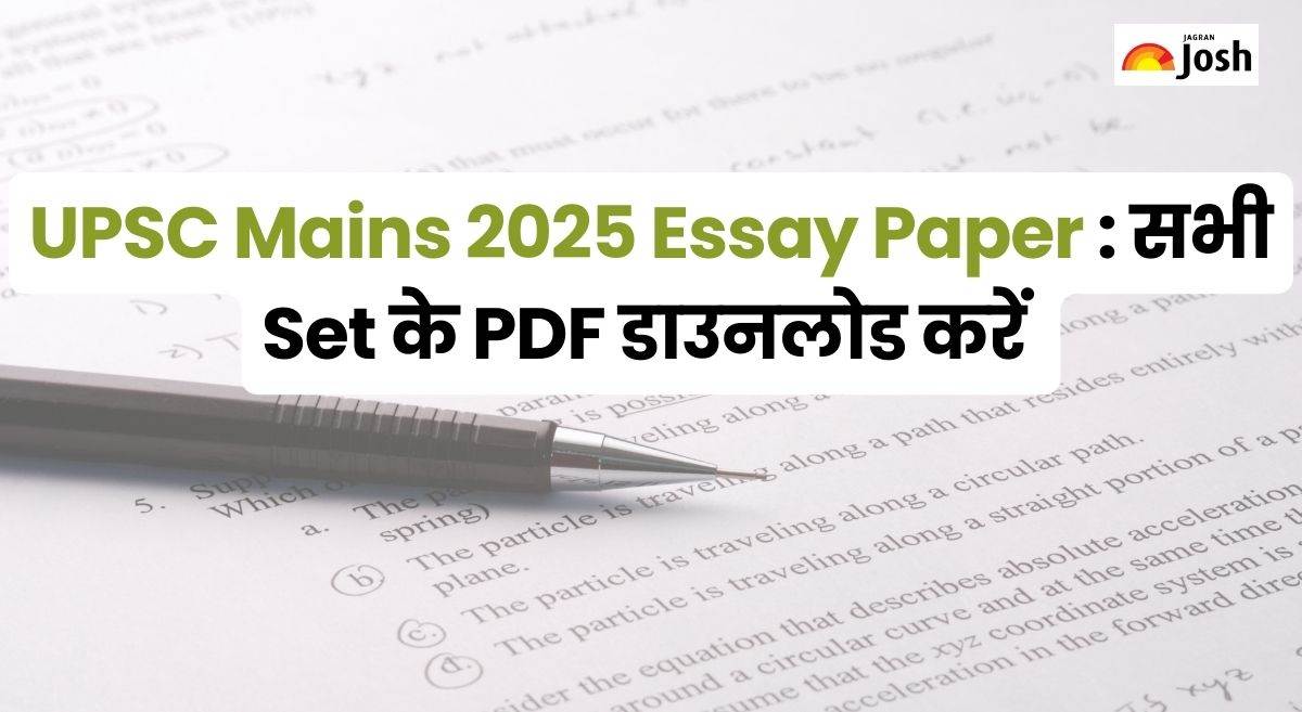 UPSC Mains Essay Paper 2025: यूपीएससी मेन्स सभी Set के PDF डाउनलोड करें