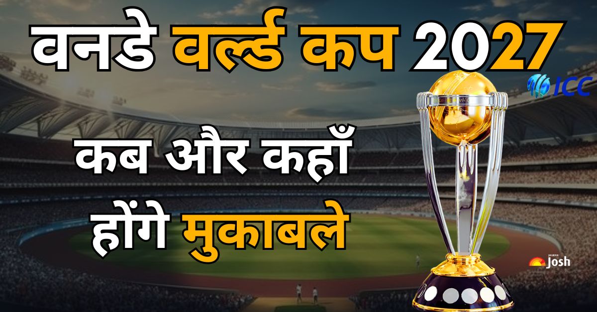 ICC ODI World Cup 2027: कब और कहां खेला जायेगा अगला वनडे वर्ल्ड? मैच वेन्यू लिस्ट आई सामने