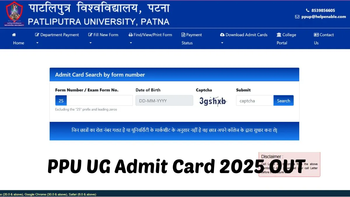 PPU UG Admit Card 2025 OUT