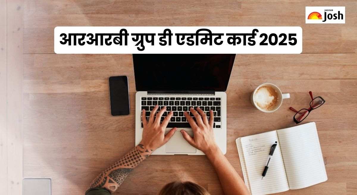 RRB Group D Admit Card 2025: आरआरबी ग्रुप डी एडमिट कार्ड जल्द rrbcdg.gov.in होगा जारी,एग्जाम हॉल टिकट PDF ऐसे डाउनलोड करें