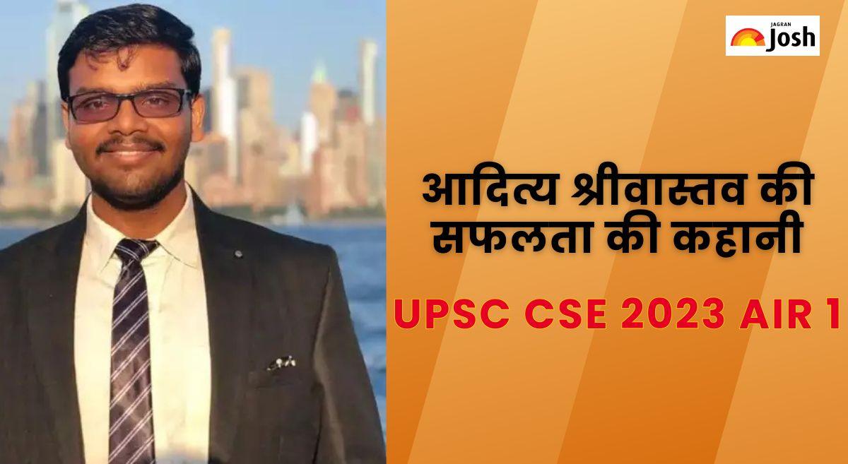 IITian Aditya Srivastava: यूपीएससी 2023 में रचा इतिहास, बने AIR 1 टॉपर,कुछ ऐसी है आदित्य श्रीवास्तव की सफलता की कहानी