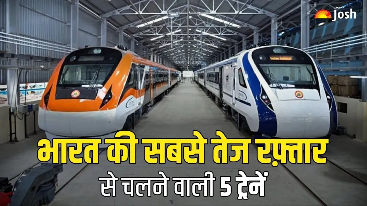 देश की सबसे तेज़ सेमी-हाई-स्पीड ट्रेन वंदे भारत एक्सप्रेस है.