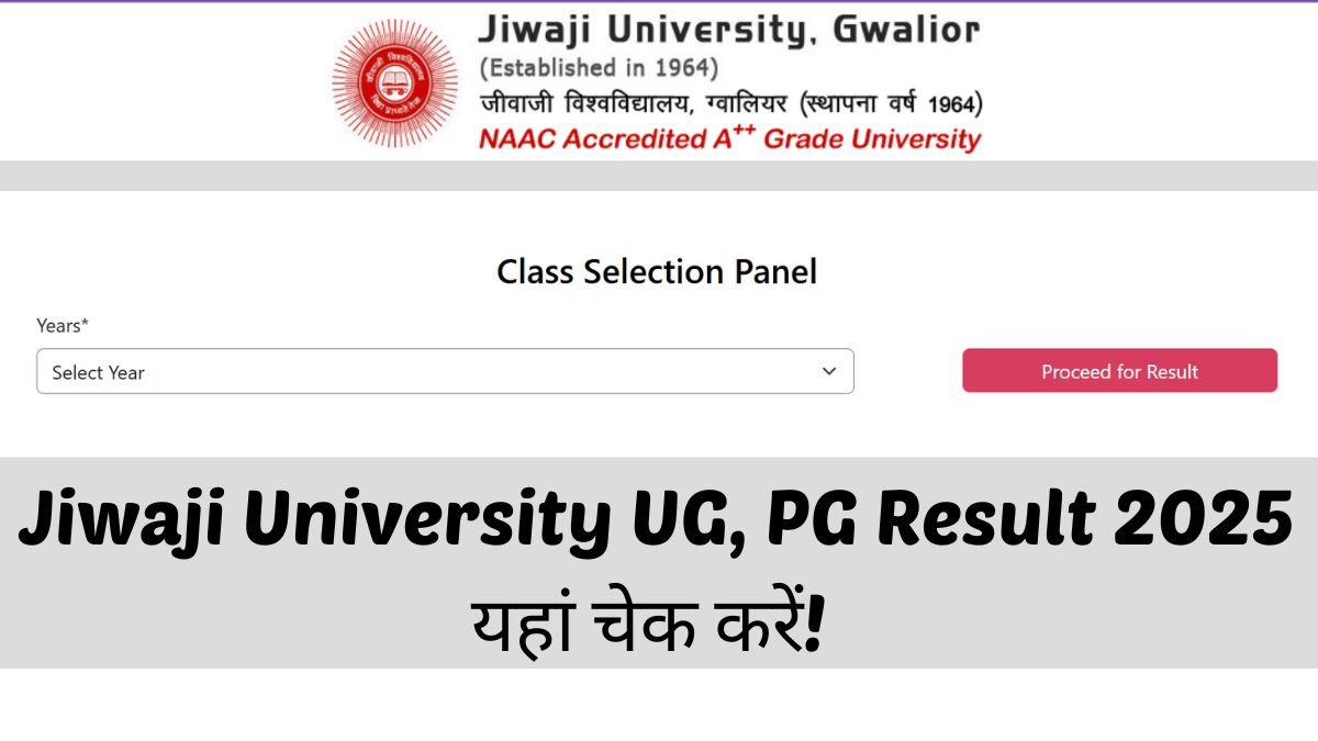 Jiwaji University Result 2025 OUT: जीवाजी यूनिवर्सिटी रिजल्ट jiwaji.edu पर जारी, यहां रोल नंबर से डाउनलोड करें मार्कशीट