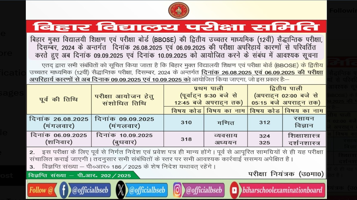 BBOSE Class 12 December 2024 Exams Recheduled, Check Revised Dates and Shift Time Here
