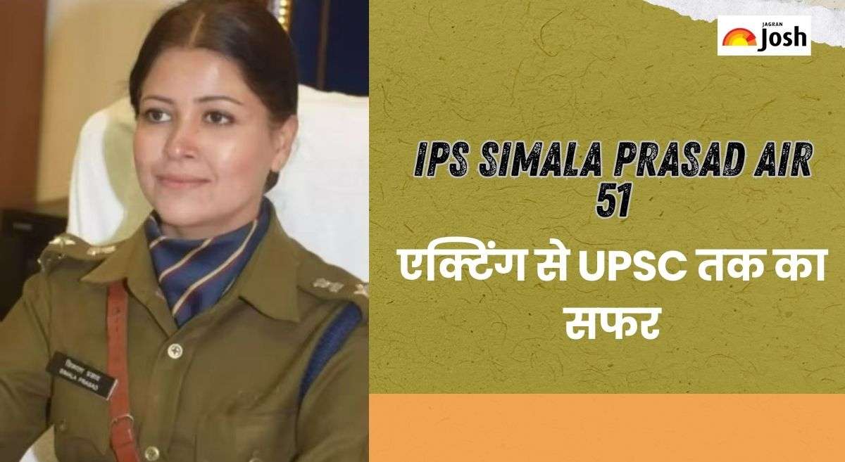 IPS Simala Prasad AIR 51: एक्टिंग से UPSC तक का सफर तय करने वाली, IPS सिमाला प्रसाद की सक्सेस स्टोरी