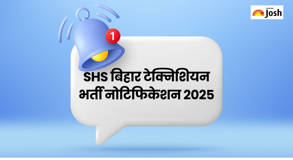 Bihar Lab Technician Vacancy 2025: बिहार में 1075 पदों के लिए भर्ती, योग्यता, आवेदन शुल्क और ऑनलाइन आवेदन की प्रक्रिया सहित डिटेल जानें