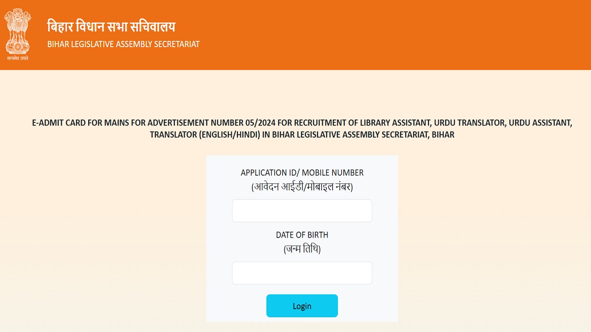 Bihar Vidhan Sabha Admit Card 2025 Out at vidhansabha.bihar.gov.in, Download September 3rd Exam Hall Ticket PDF
