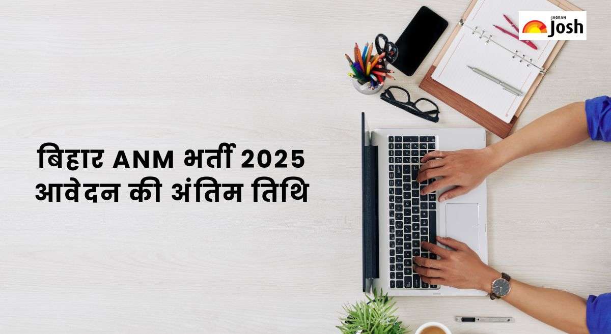 Bihar ANM Vacancy Last Date 2025: बिहार ANM के 5006 पदों के लिए आवेदन की अंतिम तिथि, तुरंत करें अप्लाई