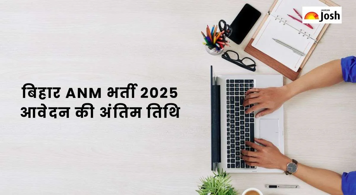 Bihar ANM Vacancy Last Date 2025