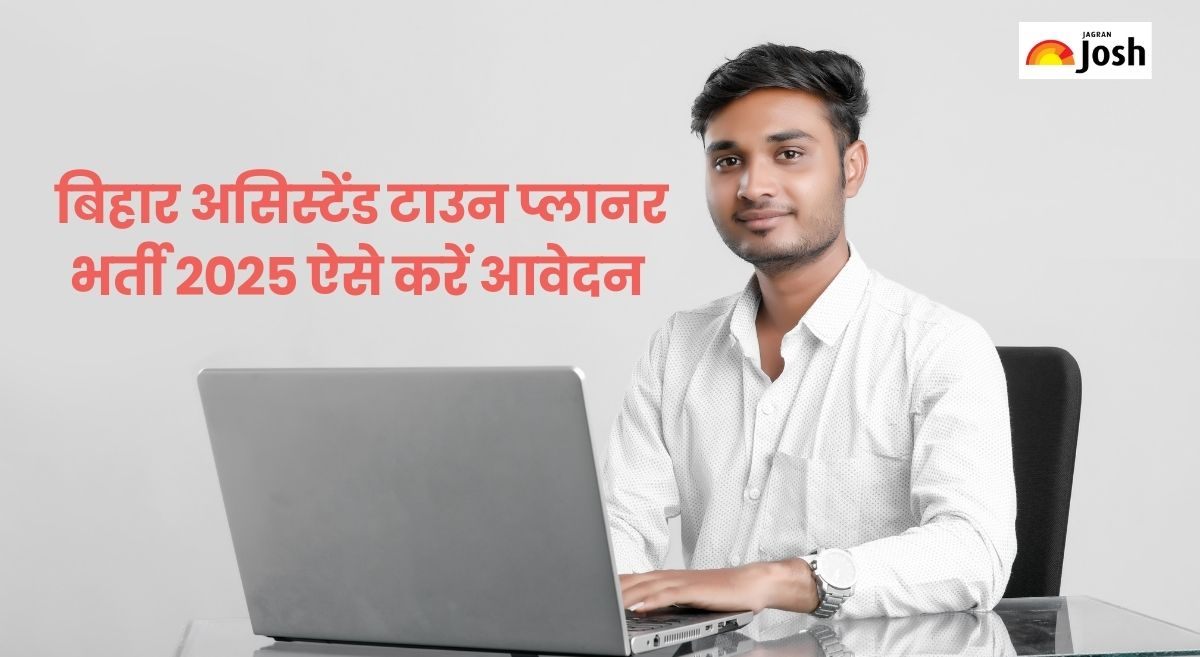 Bihar BPSC ATP Recruitment 2025: बिहार बीपीएससी भर्ती के लिए नोटिफिकेशन जारी, यहां bpsc.bihar.gov.in से करें ऑनलाइन आवेदन