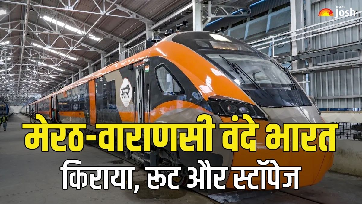 Varanasi Meerut Vande Bharat: अयोध्या सहित कौन से स्टेशन पर रुकेगी ट्रेन, जानें किराया, रूट और टाइमिंग्स