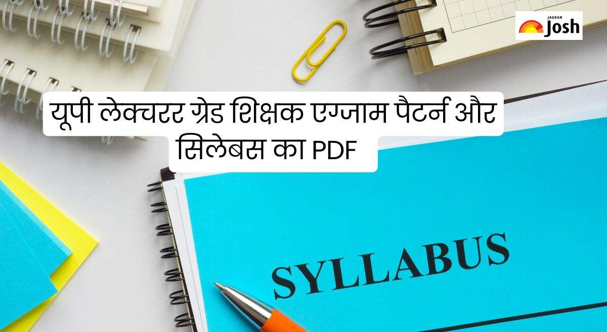 UP LT Grade Teacher Syllabus 2025: यूपी लेक्चरर ग्रेड शिक्षक एग्जाम पैटर्न और सिलेबस का PDF डायरेक्ट लिंक से करें डाउनलोड