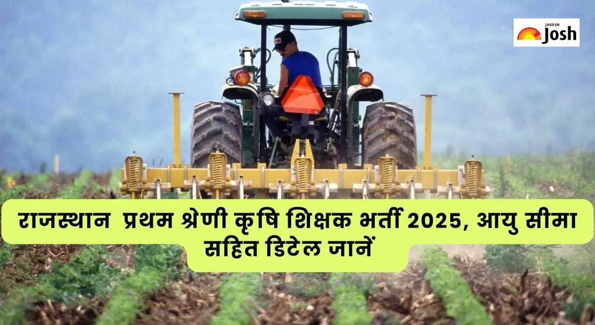 RPSC 1st Grade Agriculture Teacher 2025
