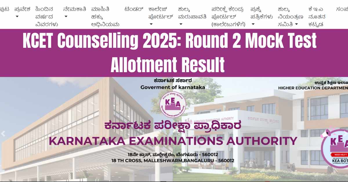 KCET Counselling 2025: Round 2 Mock Test Allotment Result Today (August 29) cetonline.karnataka.gov.in; Details Here