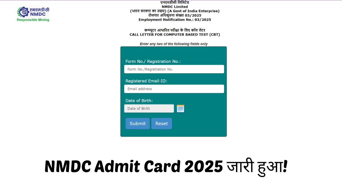 NMDC Admit Card 2025 जारी हुआ, ये रहा Hall Ticket Download Link