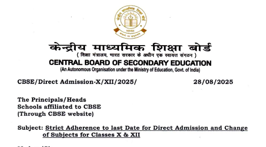 CBSE Board Announce Last Date for Class 10 & 12 Direct Admissions and Subject Change; Details Here