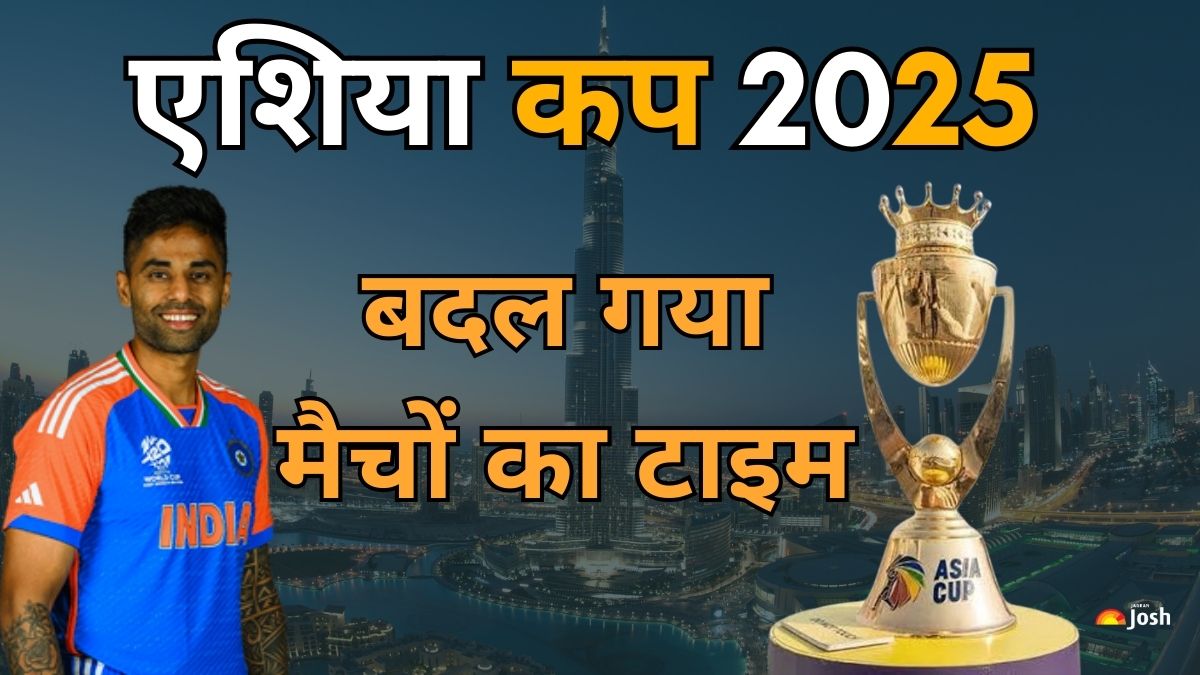Asia Cup 2025: बदल गया एशिया कप के मैचों का टाइम, जानें भारत में कब देख पाएंगे