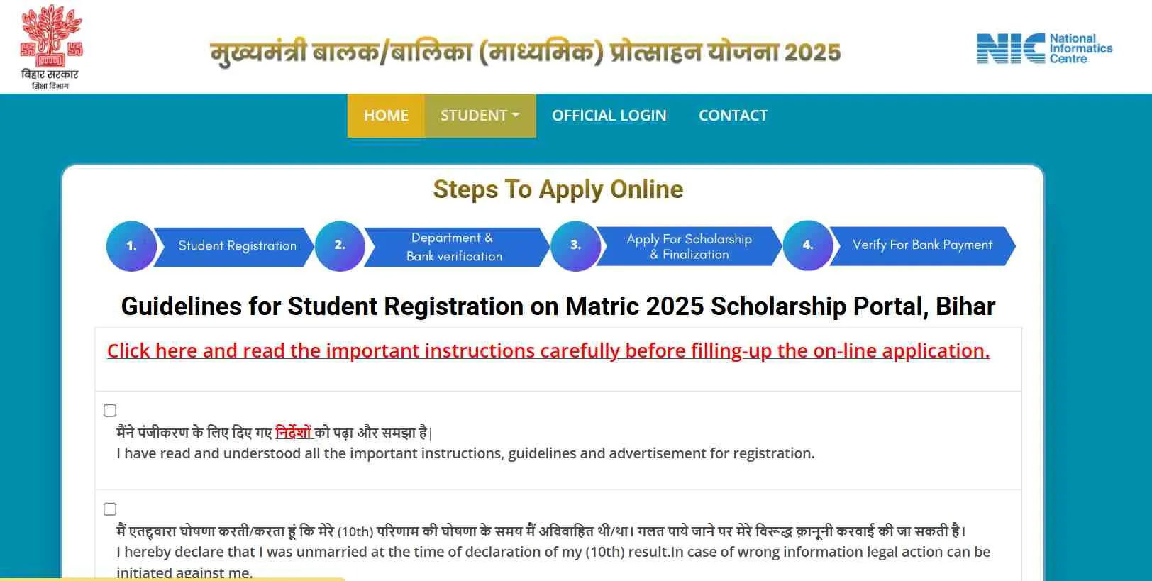 Bihar Board Class 10th Scholarship 2025