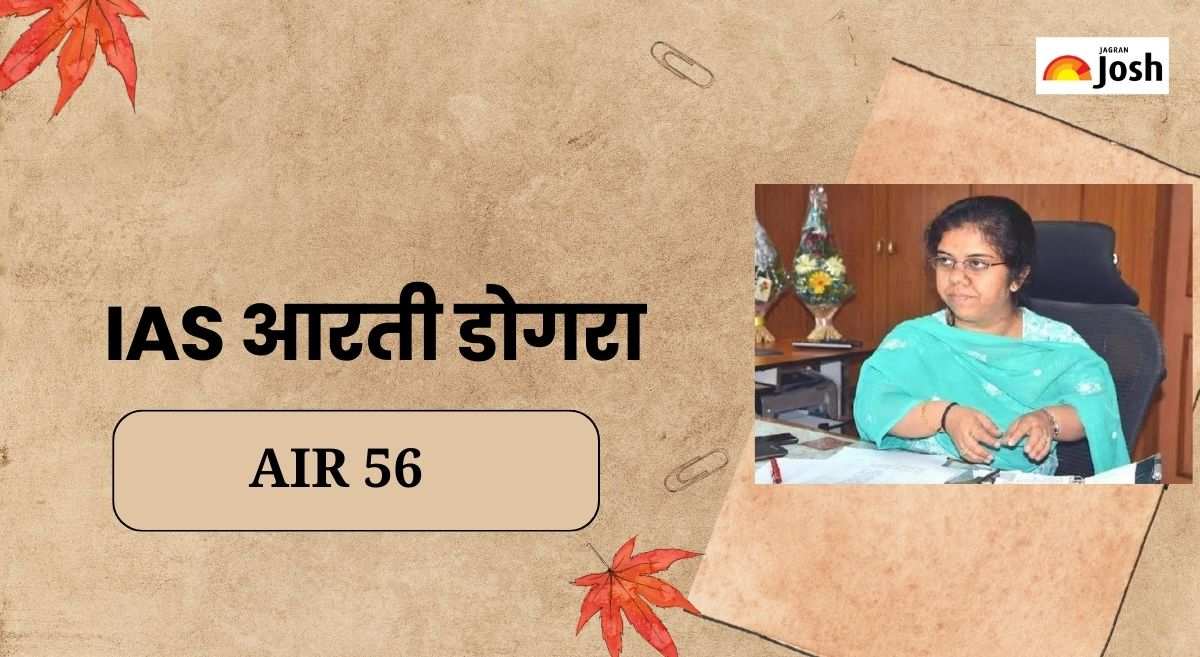 IAS Arti Dogra: अपने हौसलों को ऊंचा रखने वाली IAS आरती डोगरा की सक्सेस स्टोरी