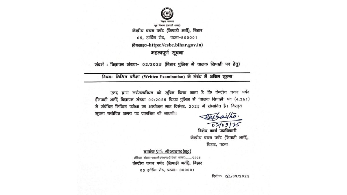 Bihar Police Driver Exam Date 2025: CSBC ने जारी की बिहार पुलिस ड्राइवर कांस्टेबल परीक्षा की तारीख, देखें नोटिस