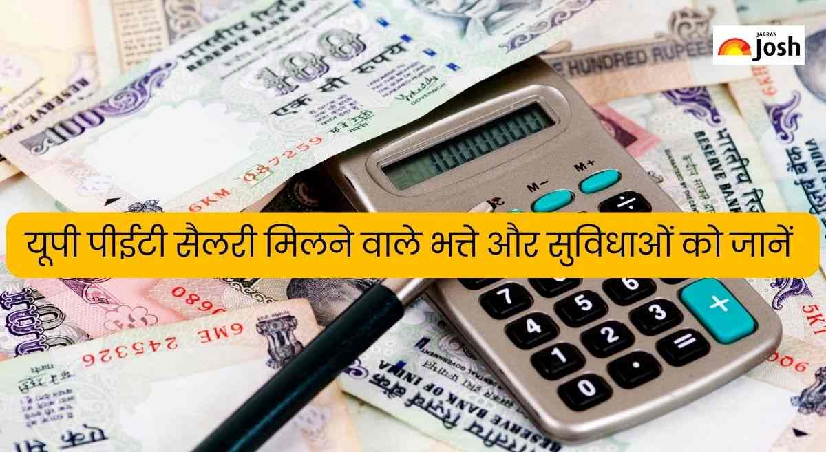UPSSSC PET Salary 2025: यूपी पीईटी की सैलरी कितनी होती है, मिलने वाले भत्ते और सुविधाएं भी जानें