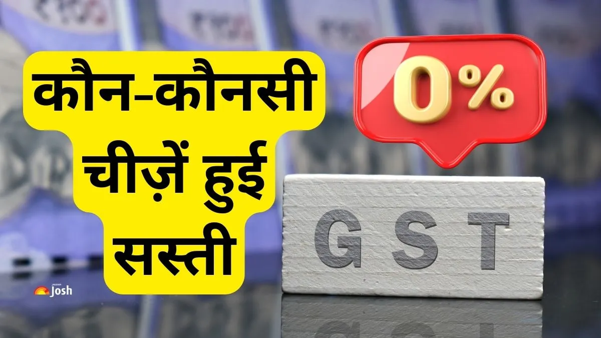 New GST Rate List: सितंबर 2025 की जीएसटी काउंसिल बैठक में बड़े सुधार किए गए। अब रोज़मर्रा की चीज़ों में बड़ी राहत दी गई है।