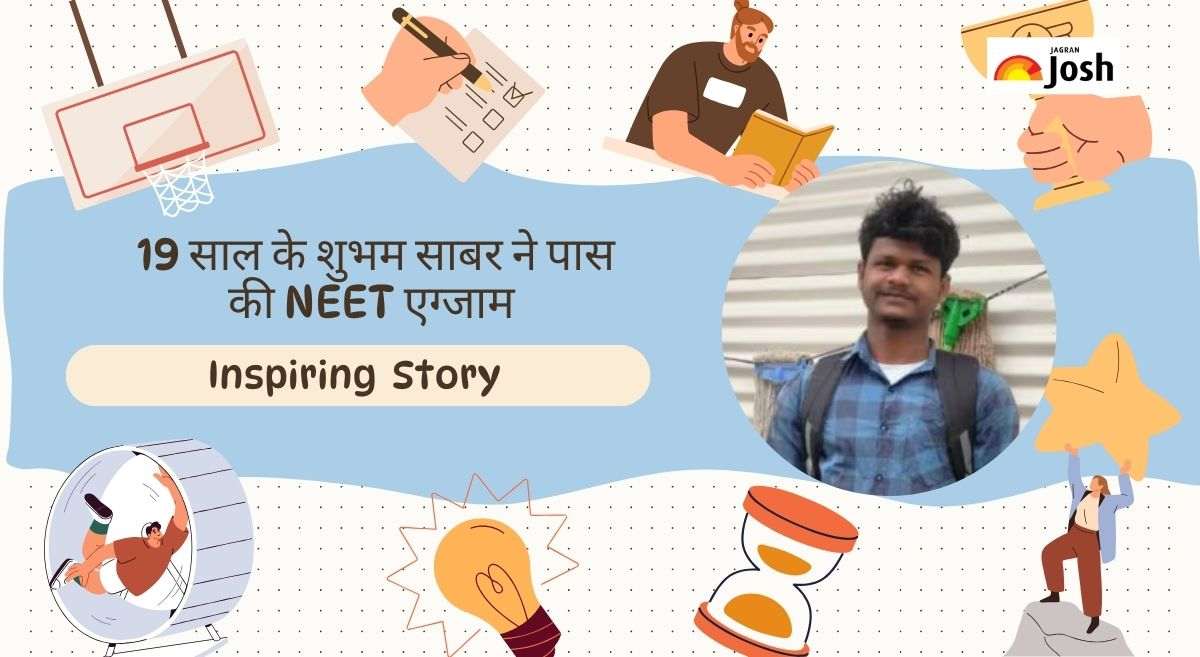 Shubham Sabar: 19 साल के Tribal शुभम साबर ने नीट यूजी में बनाई जगह