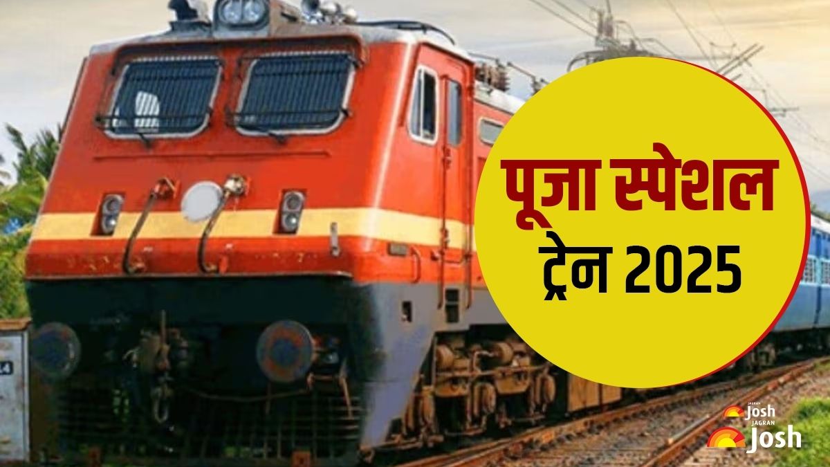 Special Trains List 2025: त्योहारों पर घर जाना अब आसान, बिहार और पूर्वांचल के लिए खास इंतज़ाम, देखें रूट, नंबर और टाइमिंग