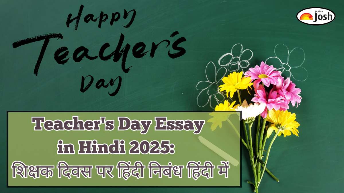 Teacher's Day Essay in Hindi 2025: शिक्षक दिवस पर हिंदी निबंध हिंदी में