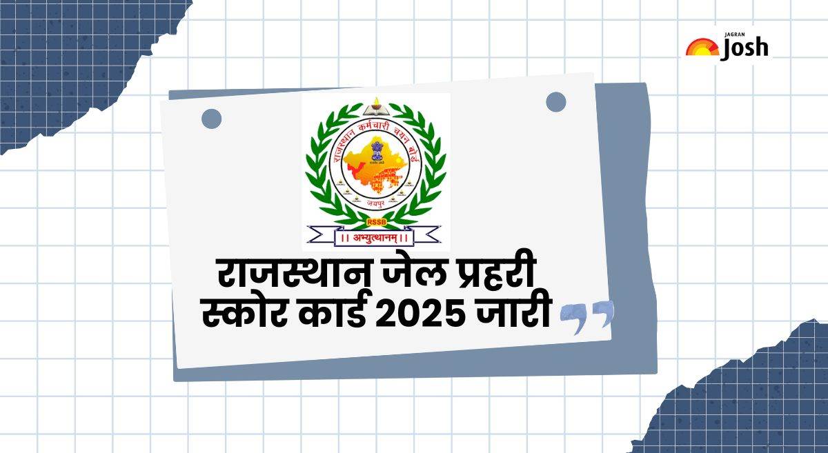 Rajasthan RSSB Jail Prahari Score Card 2025: राजस्थान जेल प्रहरी स्कोर कार्ड जारी, यहां recruitment.rajasthan.gov.in से करें डाउनलोड